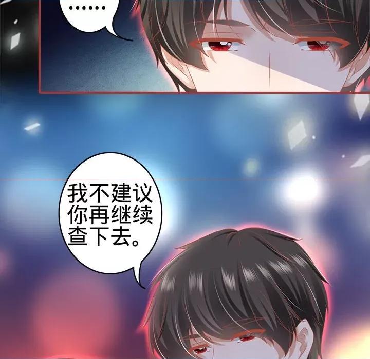 阴阳界的新娘 阴阳界的新娘第 105 话 第8页