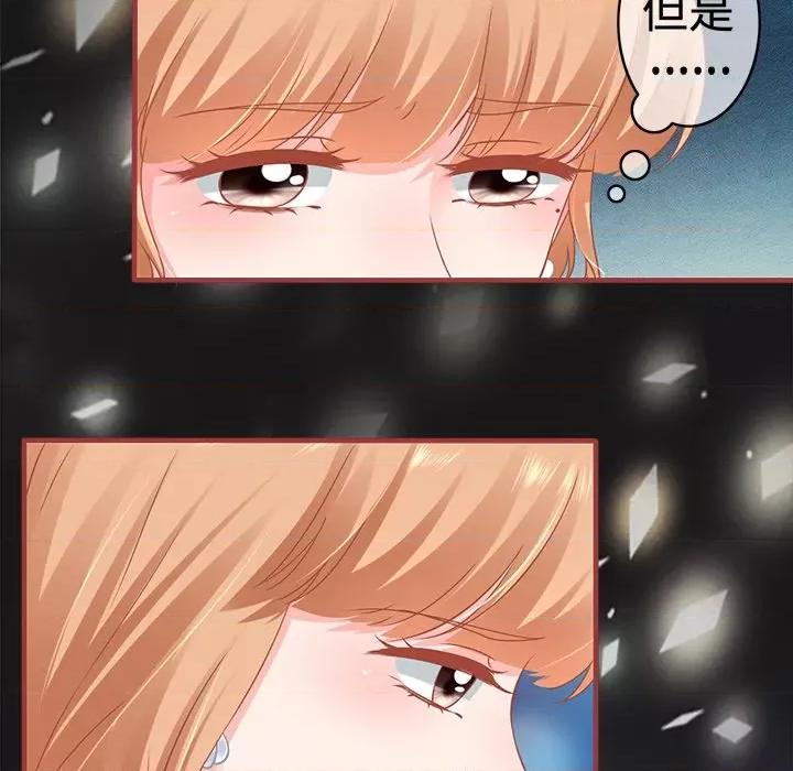 阴阳界的新娘 阴阳界的新娘第 105 话 第11页