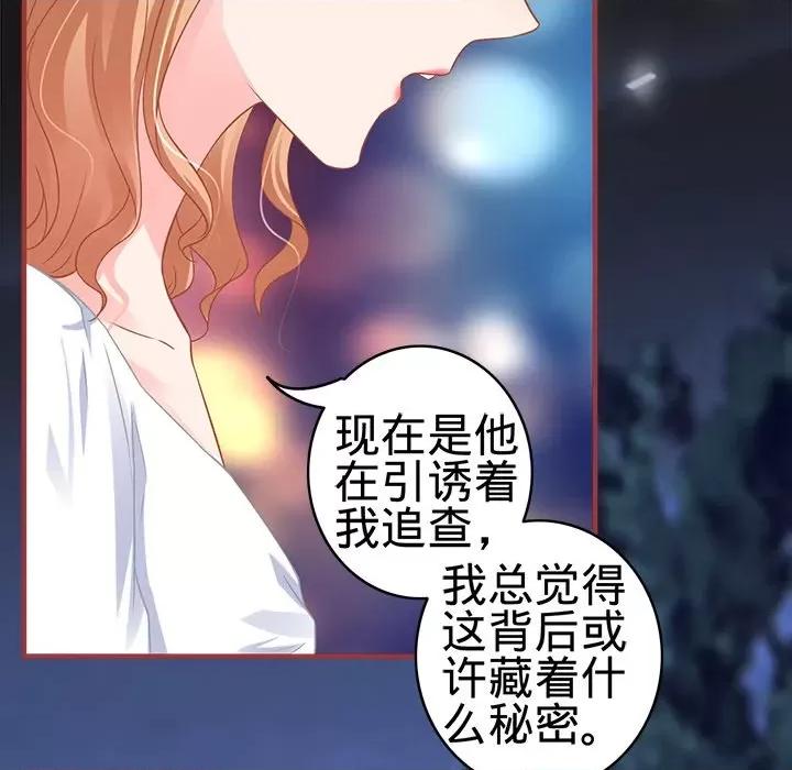 阴阳界的新娘 阴阳界的新娘第 105 话 第12页