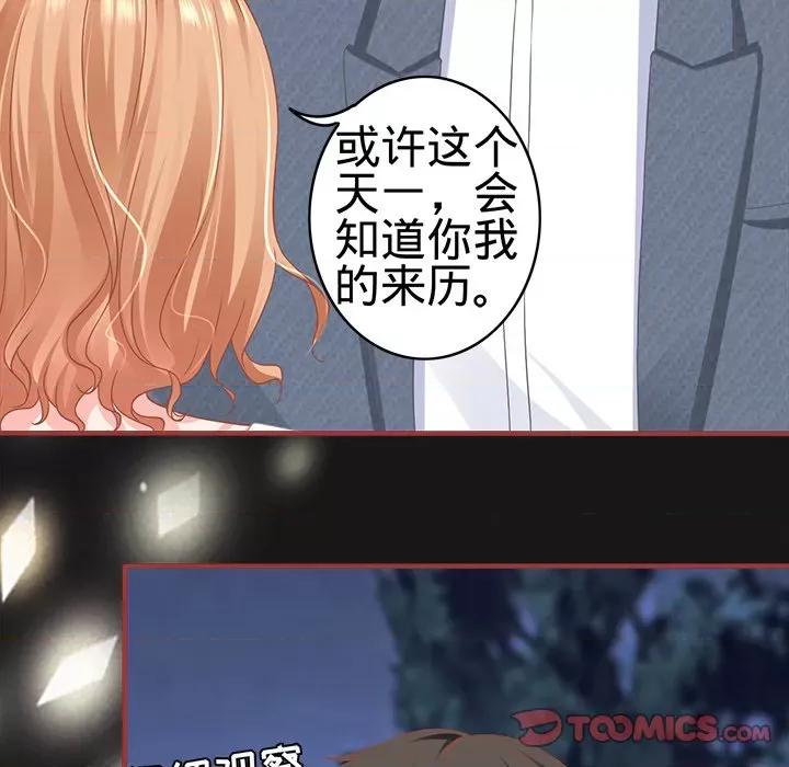 阴阳界的新娘 阴阳界的新娘第 105 话 第14页