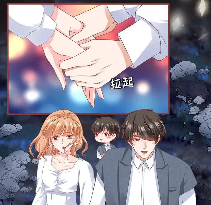 阴阳界的新娘 阴阳界的新娘第 105 话 第16页