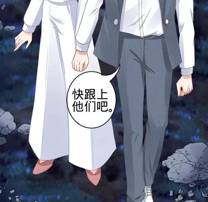 阴阳界的新娘 阴阳界的新娘第 105 话 第17页