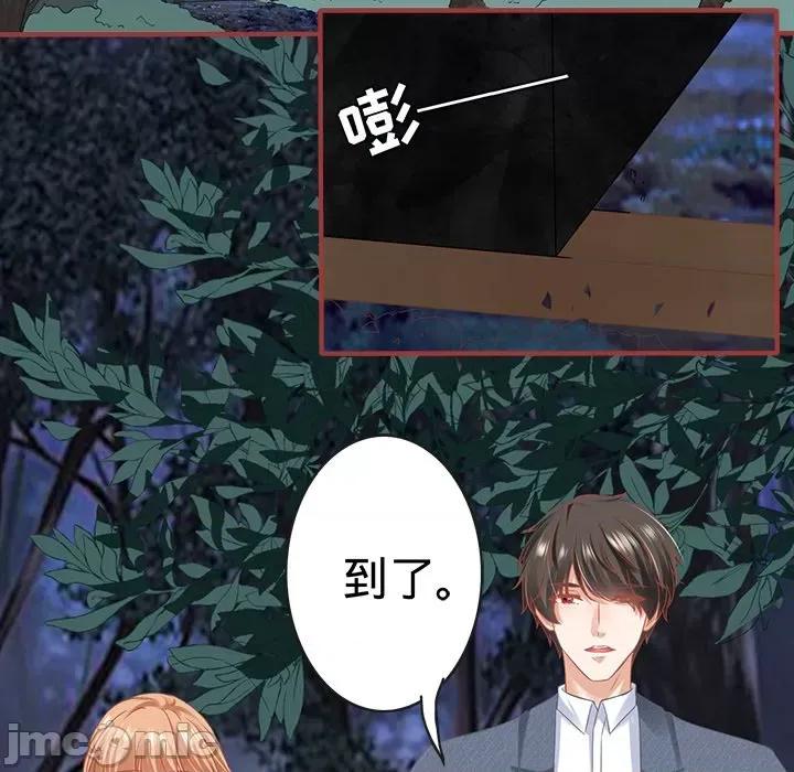 阴阳界的新娘 阴阳界的新娘第 105 话 第20页