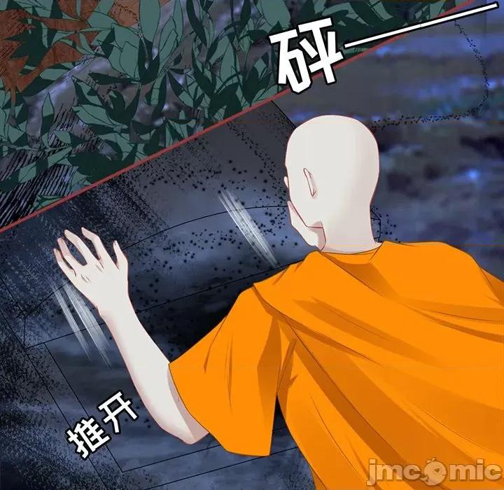 阴阳界的新娘 阴阳界的新娘第 105 话 第25页