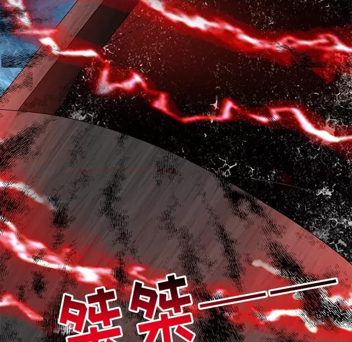 阴阳界的新娘 阴阳界的新娘第 105 话 第33页
