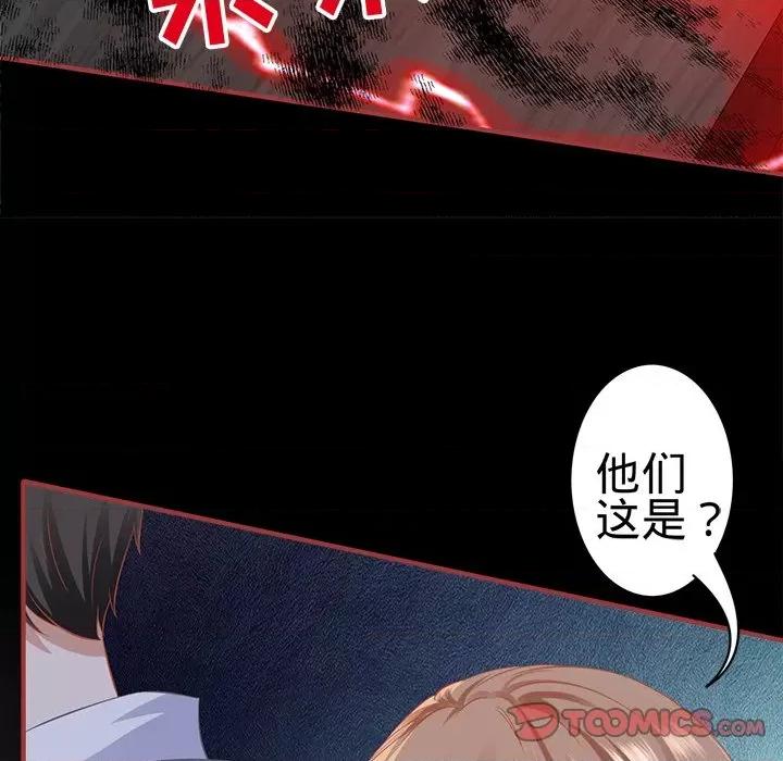 阴阳界的新娘 阴阳界的新娘第 105 话 第34页