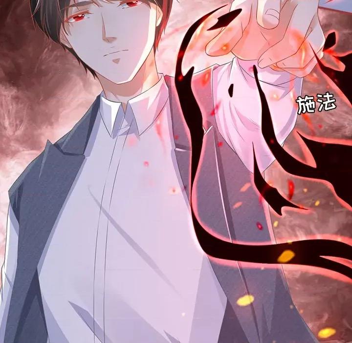阴阳界的新娘 阴阳界的新娘第 105 话 第36页