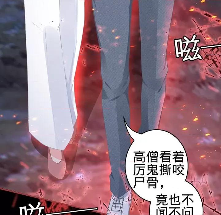 阴阳界的新娘 阴阳界的新娘第 105 话 第41页
