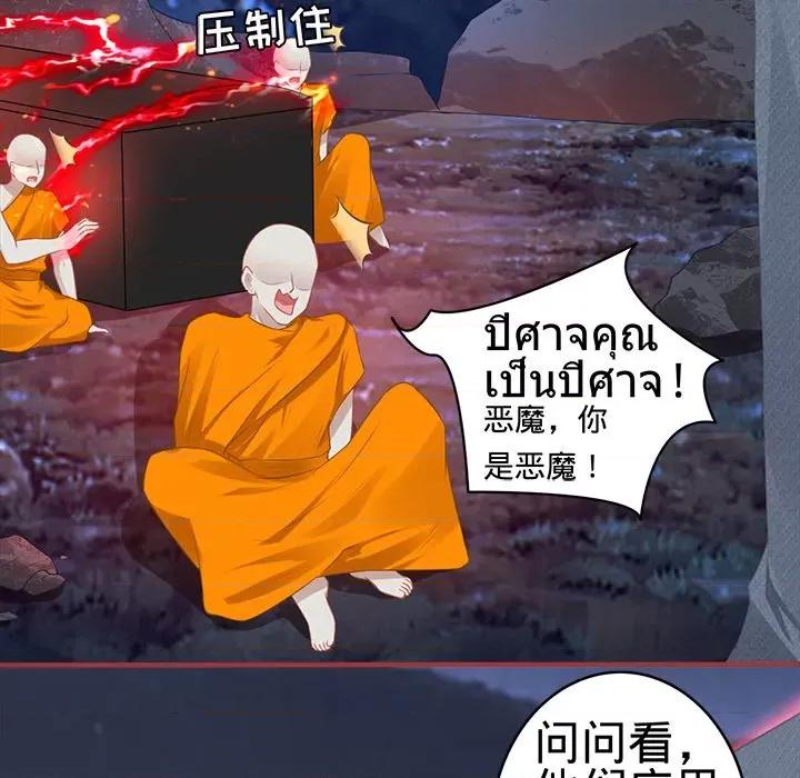 阴阳界的新娘 阴阳界的新娘第 105 话 第44页