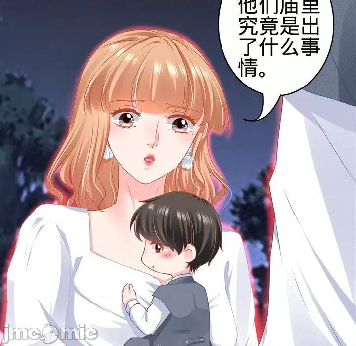 阴阳界的新娘 阴阳界的新娘第 105 话 第45页