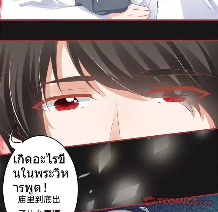 阴阳界的新娘 阴阳界的新娘第 105 话 第46页