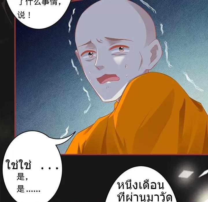 阴阳界的新娘 阴阳界的新娘第 105 话 第47页