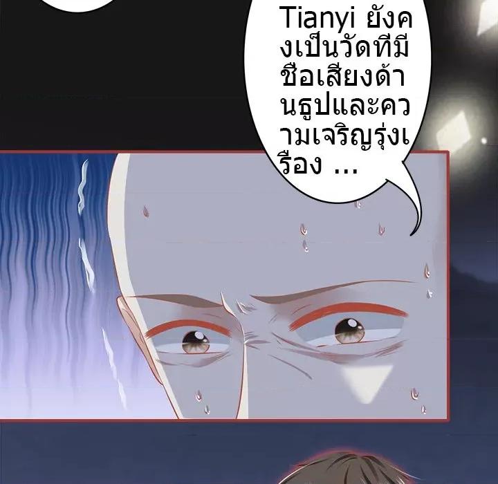 阴阳界的新娘 阴阳界的新娘第 105 话 第48页
