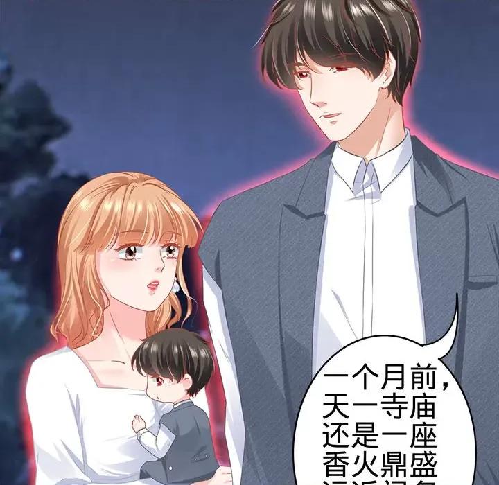 阴阳界的新娘 阴阳界的新娘第 105 话 第49页