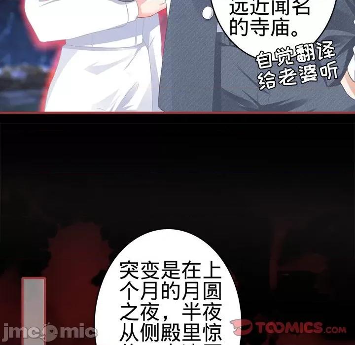 阴阳界的新娘 阴阳界的新娘第 105 话 第50页