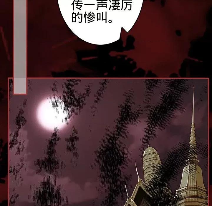 阴阳界的新娘 阴阳界的新娘第 105 话 第51页