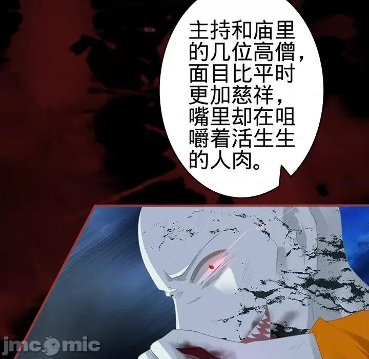 阴阳界的新娘 阴阳界的新娘第 105 话 第55页