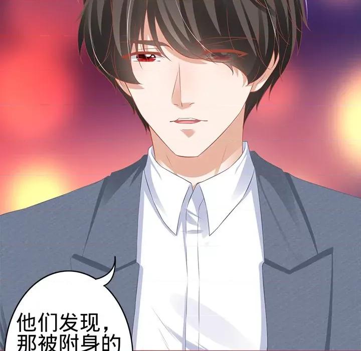 阴阳界的新娘 阴阳界的新娘第 105 话 第63页