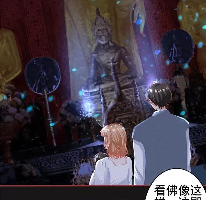 阴阳界的新娘 阴阳界的新娘第 105 话 第69页