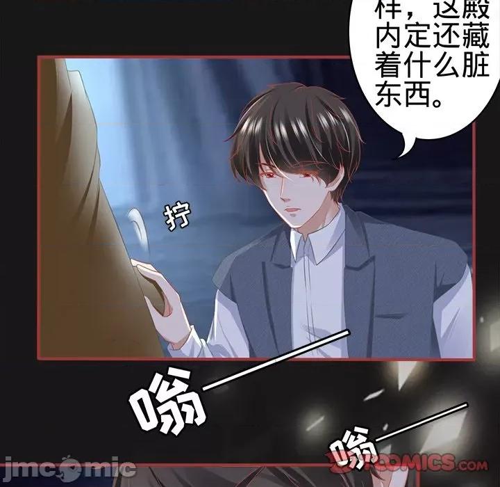 阴阳界的新娘 阴阳界的新娘第 105 话 第70页