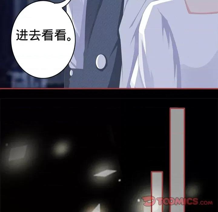 阴阳界的新娘 阴阳界的新娘第 105 话 第74页