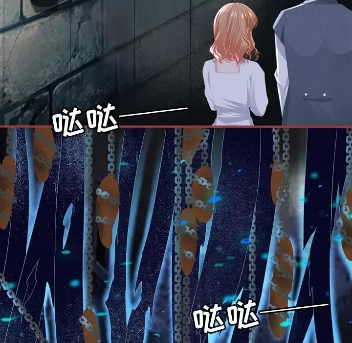 阴阳界的新娘 阴阳界的新娘第 105 话 第76页