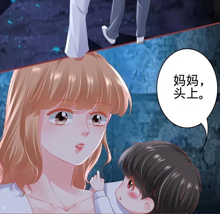 阴阳界的新娘 阴阳界的新娘第 105 话 第79页