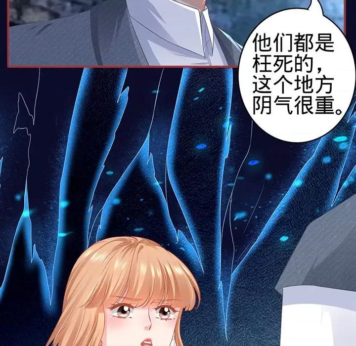 阴阳界的新娘 阴阳界的新娘第 105 话 第83页