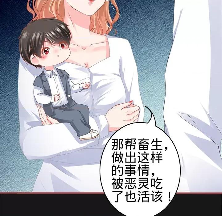 阴阳界的新娘 阴阳界的新娘第 105 话 第84页