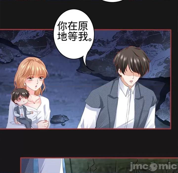 阴阳界的新娘 阴阳界的新娘第 105 话 第85页