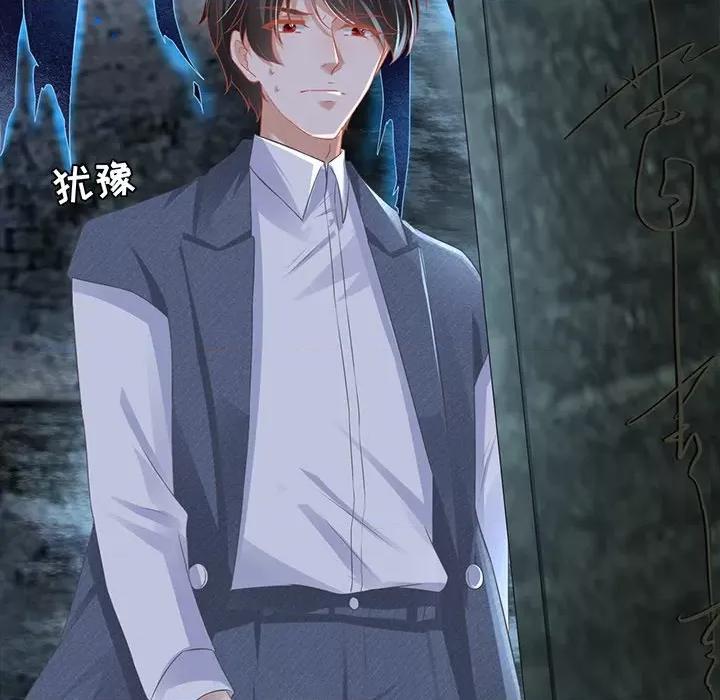 阴阳界的新娘 阴阳界的新娘第 105 话 第87页