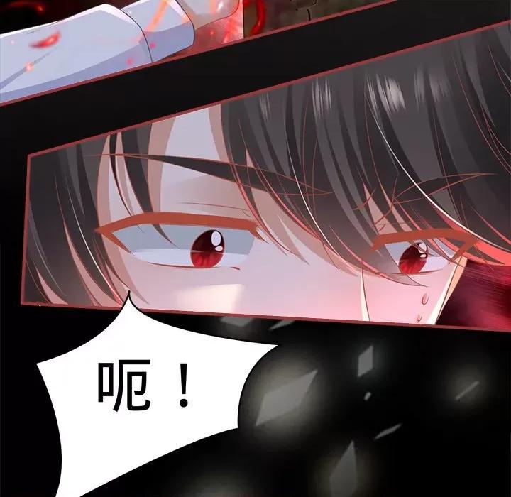 阴阳界的新娘 阴阳界的新娘第 105 话 第89页