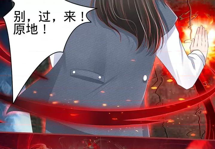 阴阳界的新娘 阴阳界的新娘第 106 话 第4页