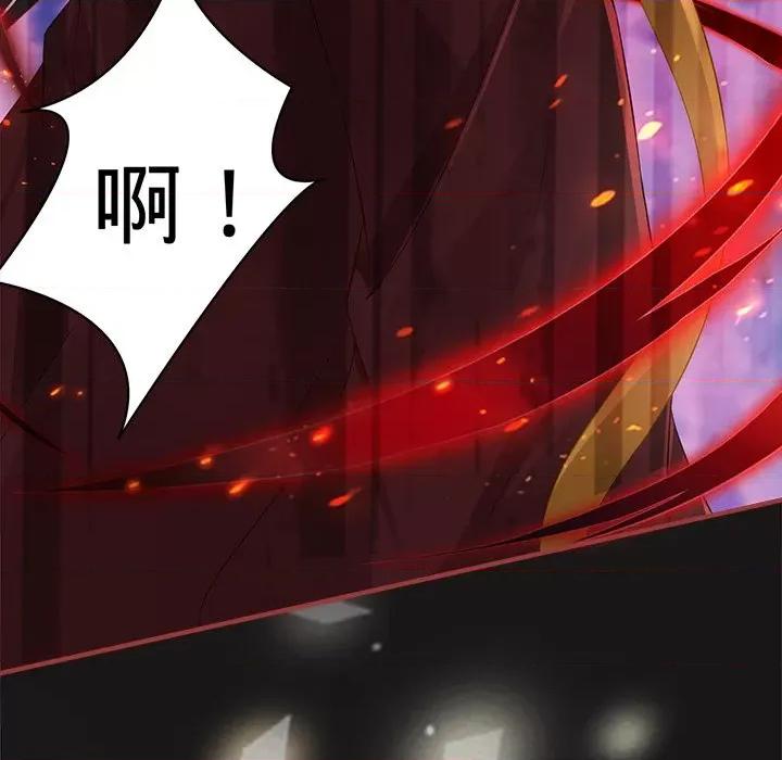 阴阳界的新娘 阴阳界的新娘第 106 话 第7页