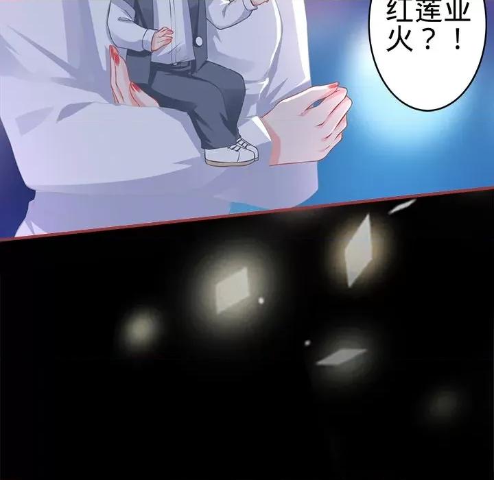 阴阳界的新娘 阴阳界的新娘第 106 话 第9页