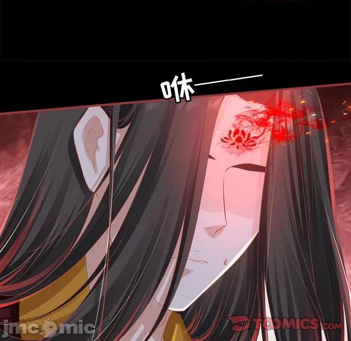 阴阳界的新娘 阴阳界的新娘第 106 话 第10页