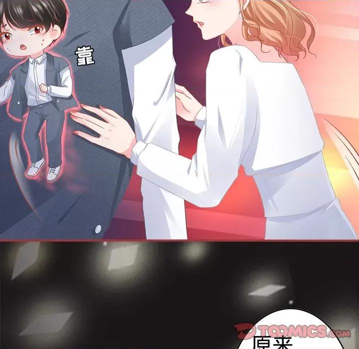 阴阳界的新娘 阴阳界的新娘第 106 话 第14页