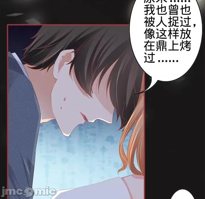 阴阳界的新娘 阴阳界的新娘第 106 话 第15页