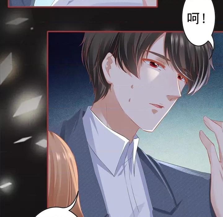 阴阳界的新娘 阴阳界的新娘第 106 话 第16页