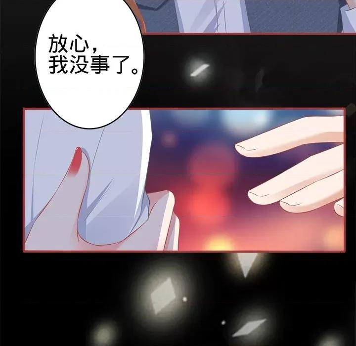阴阳界的新娘 阴阳界的新娘第 106 话 第17页
