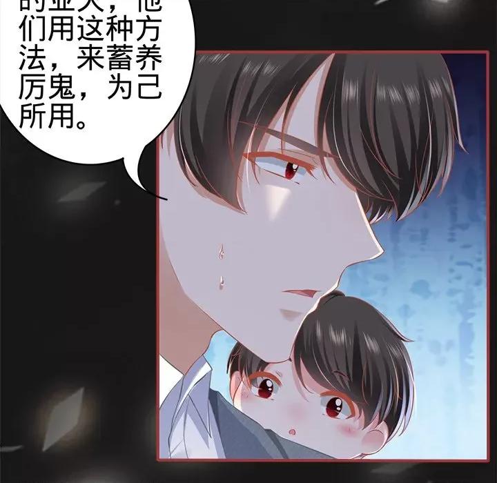 阴阳界的新娘 阴阳界的新娘第 106 话 第21页