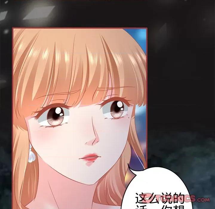 阴阳界的新娘 阴阳界的新娘第 106 话 第22页