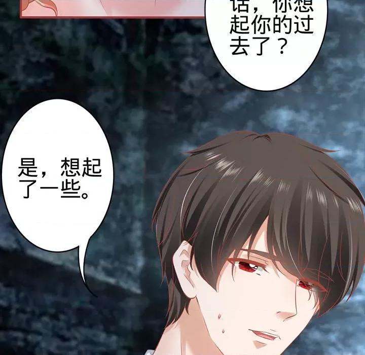 阴阳界的新娘 阴阳界的新娘第 106 话 第23页