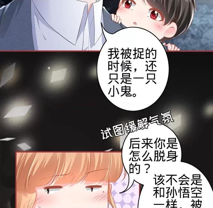 阴阳界的新娘 阴阳界的新娘第 106 话 第27页