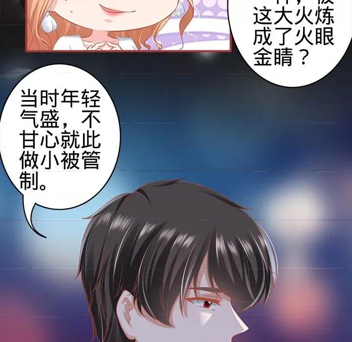 阴阳界的新娘 阴阳界的新娘第 106 话 第28页