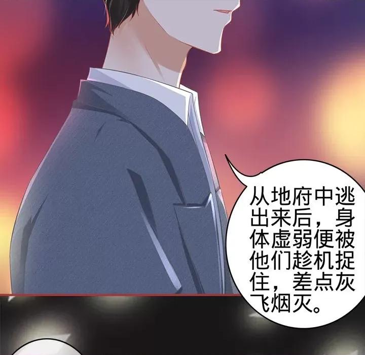 阴阳界的新娘 阴阳界的新娘第 106 话 第29页