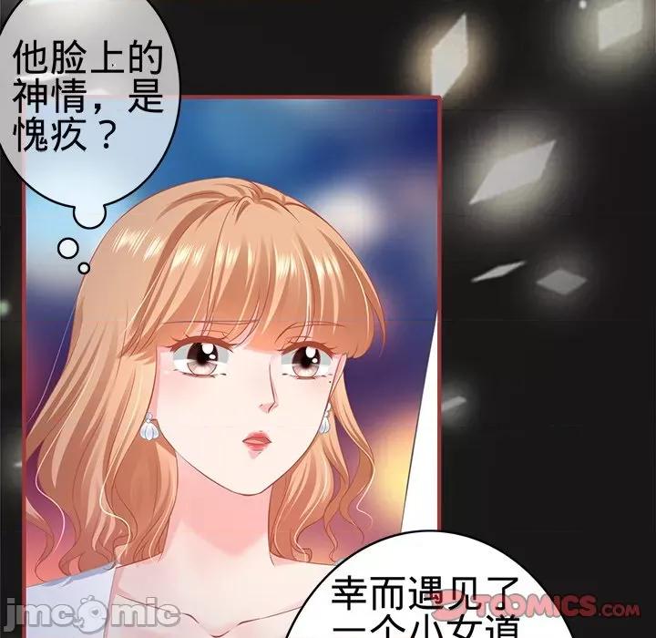阴阳界的新娘 阴阳界的新娘第 106 话 第30页