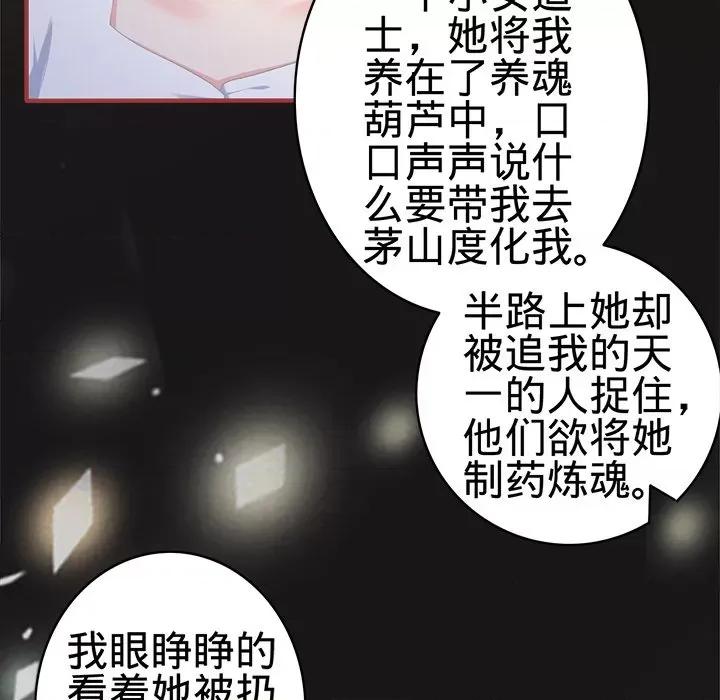 阴阳界的新娘 阴阳界的新娘第 106 话 第31页