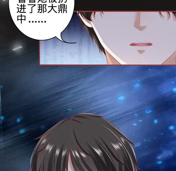 阴阳界的新娘 阴阳界的新娘第 106 话 第32页