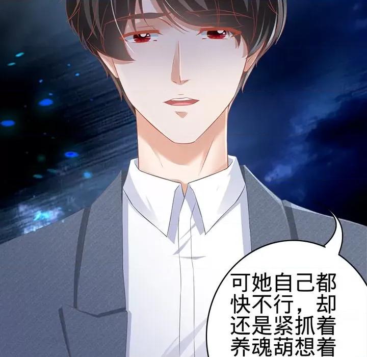阴阳界的新娘 阴阳界的新娘第 106 话 第33页